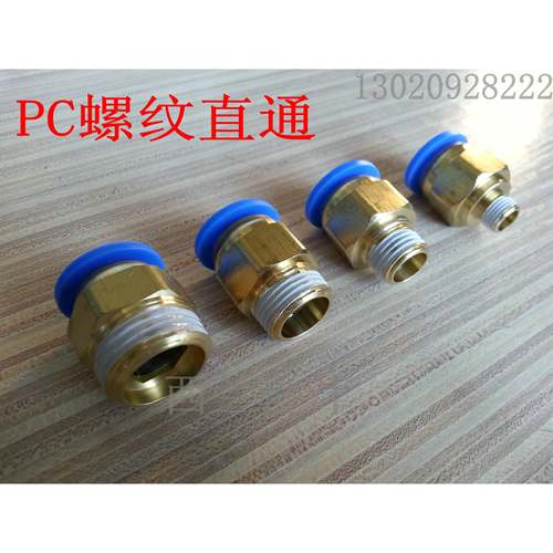 气动快速接头气管快插螺纹直通PC4PC6PC8PC10PC12-M5/01/02/03/04