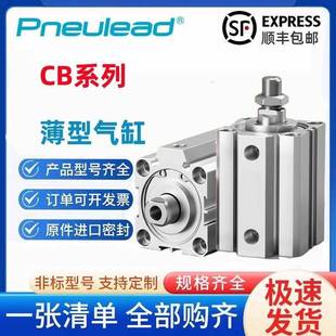 纽立得薄型气缸CB12