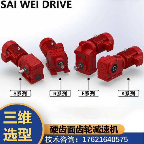 R/F/S/K37 47 57 67 77 87 97 107四大系列诺德齿轮SEW减速机