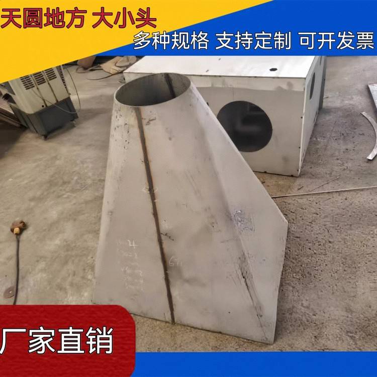 201 304 316 310s不锈钢天圆地方不锈钢虾米弯头不锈钢大小头变径