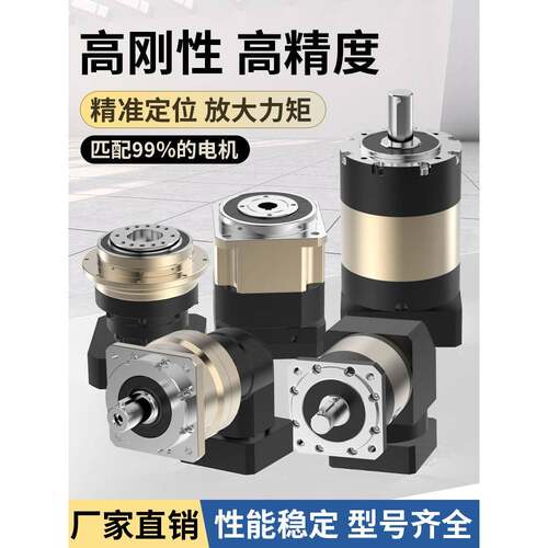 伺服斜齿直角精密行星减速机配齿轮箱减速器57/86/60/80/110/130