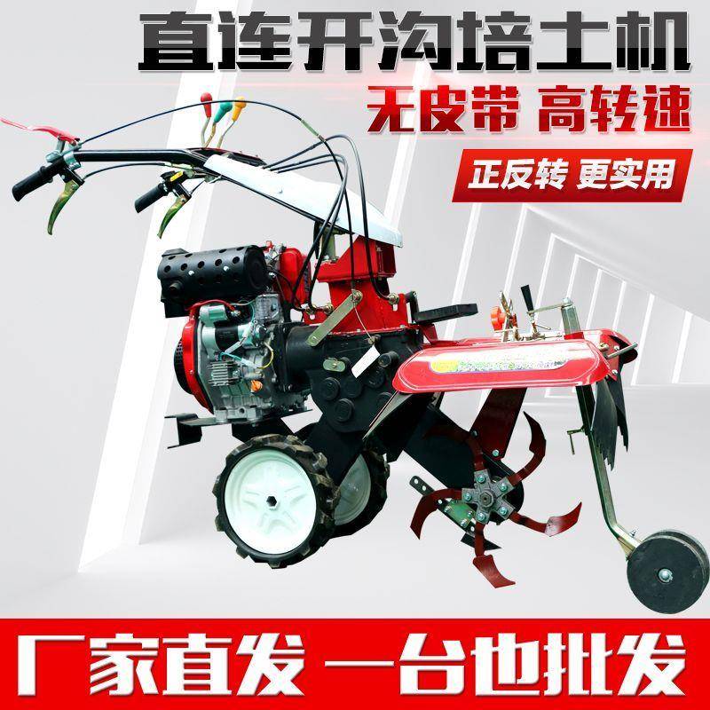 微耕机直连开沟培土机田园管理机柴油机汽油机开沟培土耕地起垄机