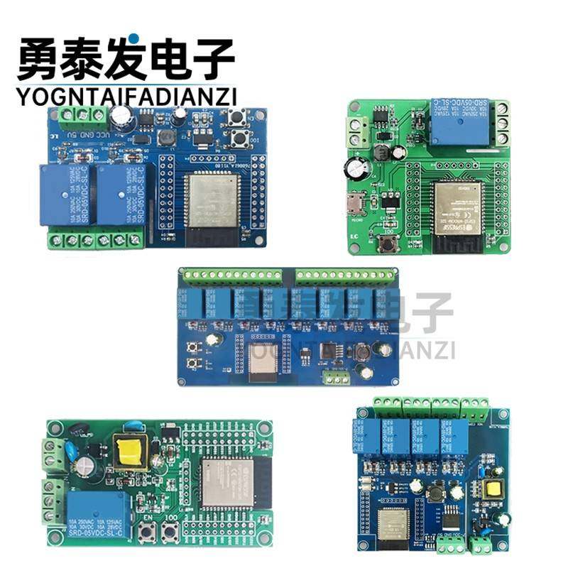 ESP32 WIFI蓝牙BLE单路双路4路8路 继电器模块 ESP32二次开发板