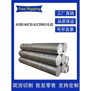 45钢圆棒A3毛圆40cr调质棒42crmov铁棒cr12mov实心钢棒冷拉钢方钢