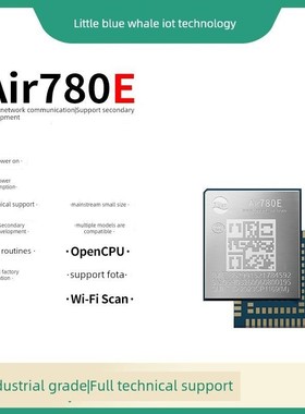 合宙Air780E模组4G模块cat.1全网通移opencpu芯片EC618兼容EC800
