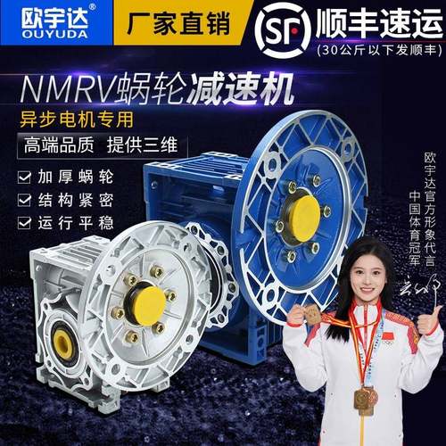 rv减速机小型蜗轮蜗杆减速箱nmrv涡轮涡杆伺服自锁变速箱电机直角