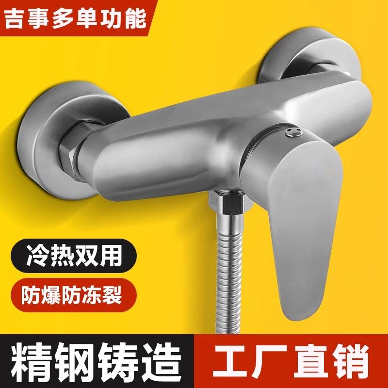 混水阀冷热水龙头浴室热水器花洒混合开 关不锈钢配件暗装淋浴龙