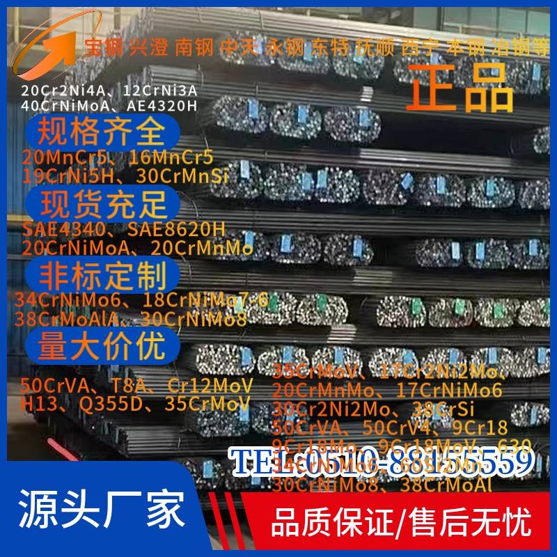 国军标圆钢05Cr15Ni5Cu4Nb钢棒大冶特钢GJB8268-2014固溶扁钢钢板