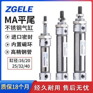 40X25X50X75X100X125X125 迷你气缸平尾MA16 150X200SU