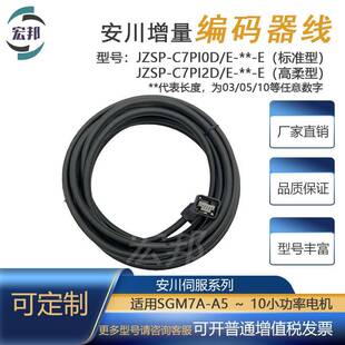 C7PI0E 器线 I2D E增量编码 I2E JZSP C7PI0D 安川JZSP