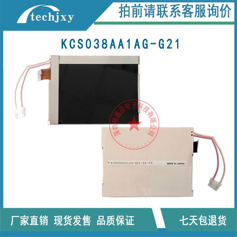 STEC-360机械手KCS038AA1AC-G21 KCS038AA1AJ/AG-G21显示屏商议价