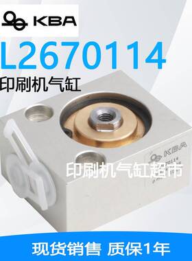 105高宝KBA印刷机气缸L2672256 L2670114 L2672374 L2670155 靠版