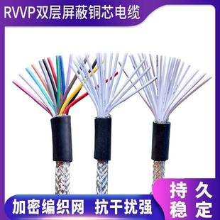 0.5 多芯屏蔽RVVP12芯14芯16芯20芯24芯30芯0.3 0.75平方控制線