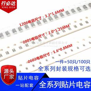 470P 105 1206贴片电容100NF 4.7U 2.2 1UF 104K 0805 0603