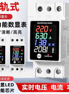 多功能数显表ZS-6035VAKW电压电流功率因素电量表交流AC30-400V