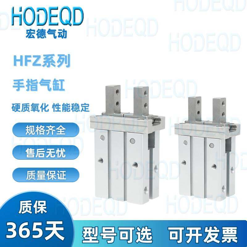 亚德客手指气缸HFTK/HFZ/HFTZ/HFK/HFKL6/10/16/20/25/32/40B/N/F