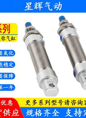 MAC16不锈钢迷你气缸MA20/25/32/40/50/63X25X75X100X200SCA/CM/U