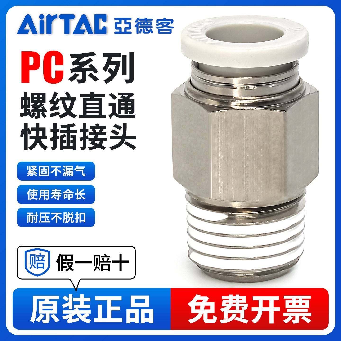 亚德客气动螺纹直通pc8-02气管快插APC6-01快速接头APC4-M5 12-04