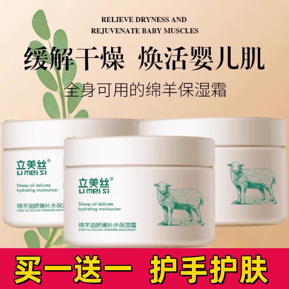 正品绵羊油面霜保湿滋润改善干燥身体乳男女护手霜四季通用学生女