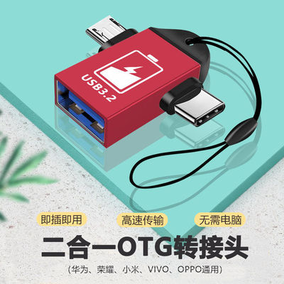 otg转接头三合一适用于安卓华为苹果usb转typec接口连接手机鼠标键盘传输电脑笔记本接u盘多功能二合一转换器