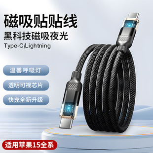 磁吸收纳100w超级快充双typec头TC转lightning数据线适用华为苹果pd20w贴贴充电线iPhone15/16手机tpyec冲电