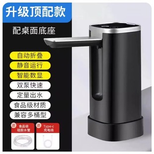 水抽水器折叠电动出水饮水机压水器吸水泵家用抽水神器指纹童锁触摸屏数显折叠电动抽水器 桶装