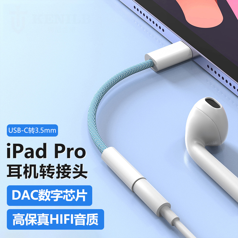 typec转3.5母纯银音频线耳机适用于安卓华为小米苹果16 lightning转35mm转接头编织线转换器HiFi转接线