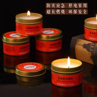 防灾备用应急蜡烛家用停电照明户外增温金属罐装 石蜡耐燃无烟防风