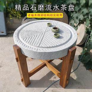 石磨盘茶桌茶台家用石桌凳花岗岩老式茶桌阳台庭院流水石磨片刻字