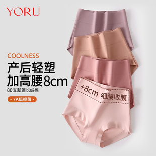 透气三角裤 全棉抗菌裆女士提臀高腰内裤 女纯棉收腹裤 YoRU高腰内裤