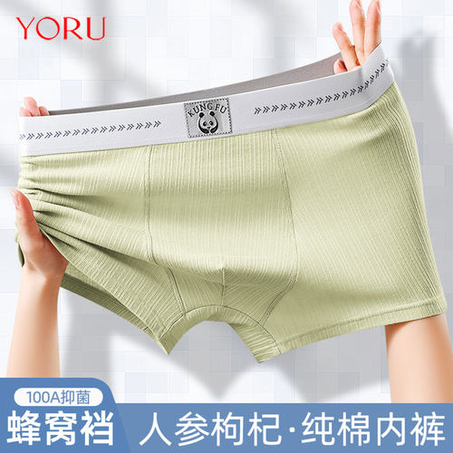 YoRU男士内裤男式纯棉宽松加大码男款10A抑菌平角裤男生四角裤衩
