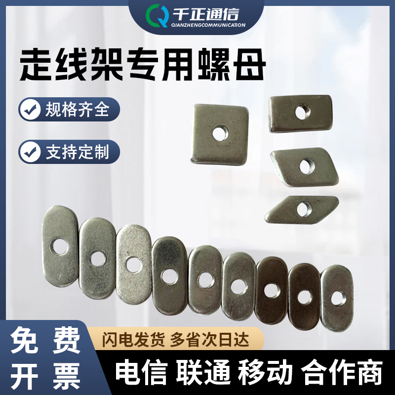 4C铝型材走线架配件专用螺母镀锌/镀彩/镀镍/镀铬/304系列