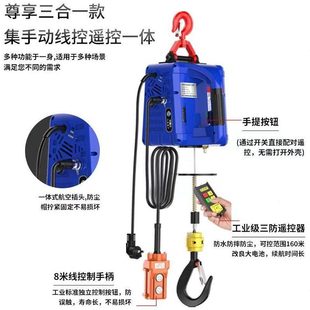 便携吨0v家用小型220微型提升机小吊机电葫芦电动葫芦5升降遥控.