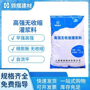 高强无收缩灌浆料C60灌浆料H60H40灌浆料微膨胀早强灌浆料