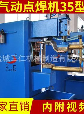 DN35精密气动点焊机 大功率钢筋网点焊机 高频交流点焊机