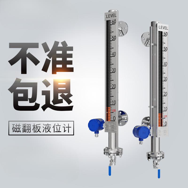 邦特尔磁翻板液位计带报警远传 不锈钢磁性浮子水位计 锅炉液位计