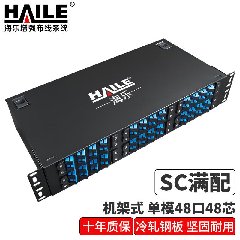 机架式48口光纤终端盒48芯SC单模满配 光缆尾纤熔接盒 光纤配线架