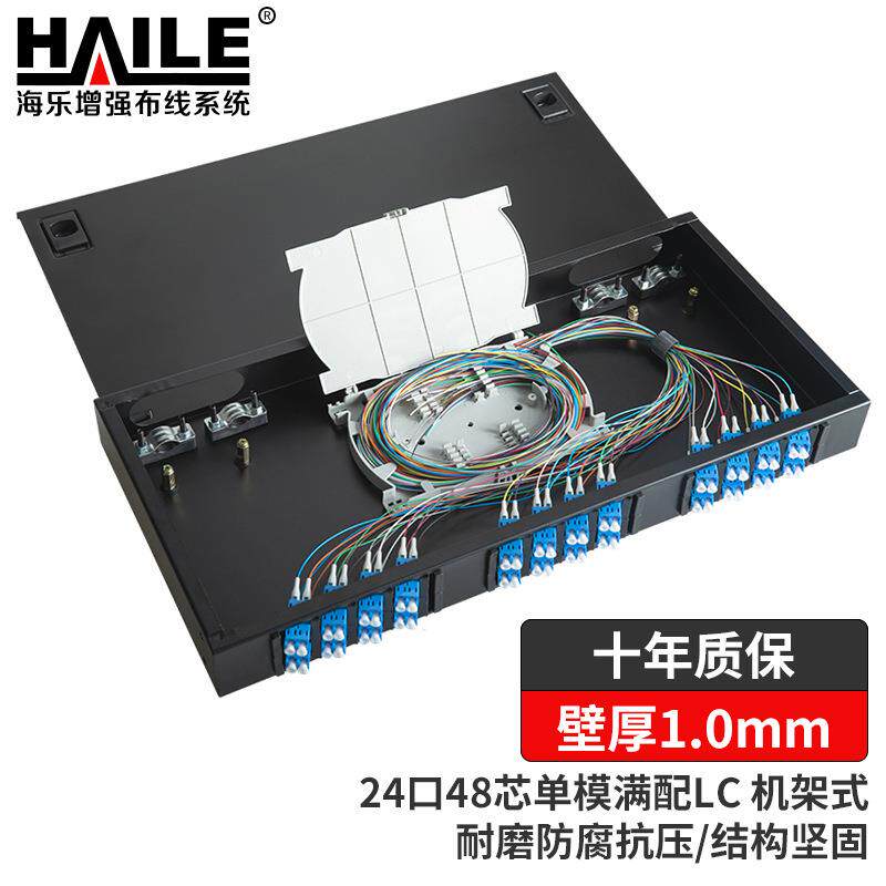 机架式24口光纤终端盒 48芯LC单模满配OS2 光纤盒 光纤配线架