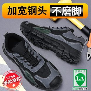 防臭抗造士 电绝缘俊步轻便劳保鞋 男工地新款 防砸防刺穿四季 工作鞋