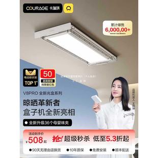 电动晾衣架遥控升降阳台智能烘干晒衣架家用凉自动晾衣杆机