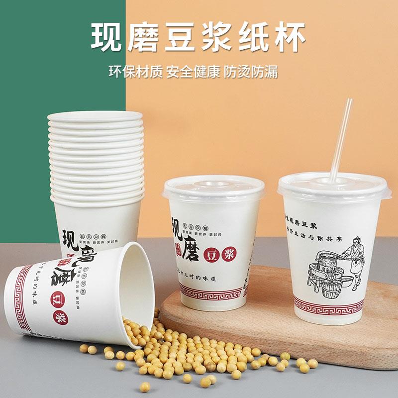 豆浆杯子一次性纸杯带盖吸管打包袋商用加厚9安250ml现磨豆浆金小