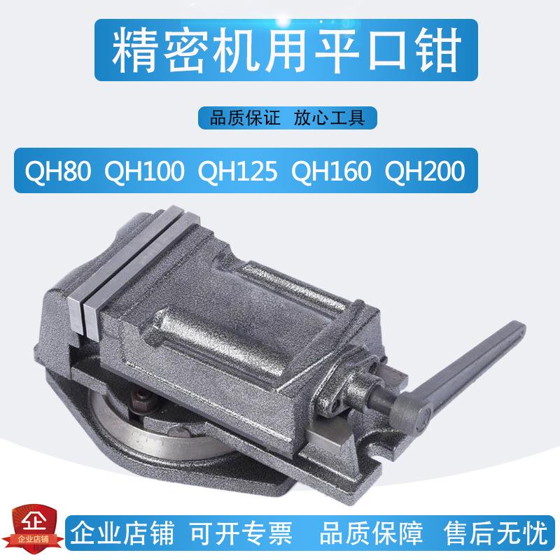 全封闭精密重型机用平口钳 钻床铣床刨床QH160 6寸机用平口钳