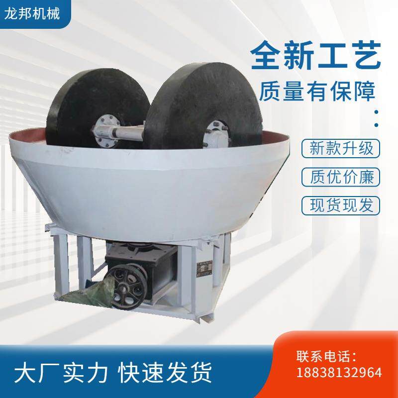 高锰钢双轮碾金机湿碾自浮式金机选金银双轮金矿碾金机矿料磨金机