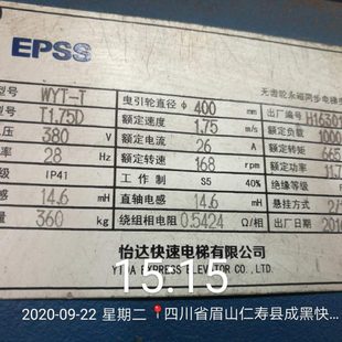 曳引輪快速機 Y10T沈陽曳引藍光6T 電梯電梯配件400W 通潤怡達輪