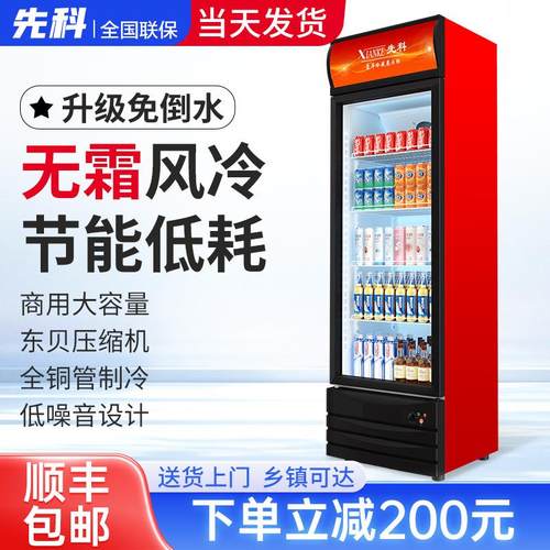 商用保鲜冷藏展示柜水果双门单立式冰柜饮料柜啤酒玻璃门冰箱其他