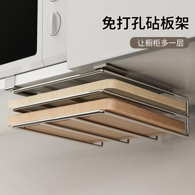 厨房免打孔不锈钢菜板收纳悬挂架砧板放置架橱柜吊柜下挂置物架