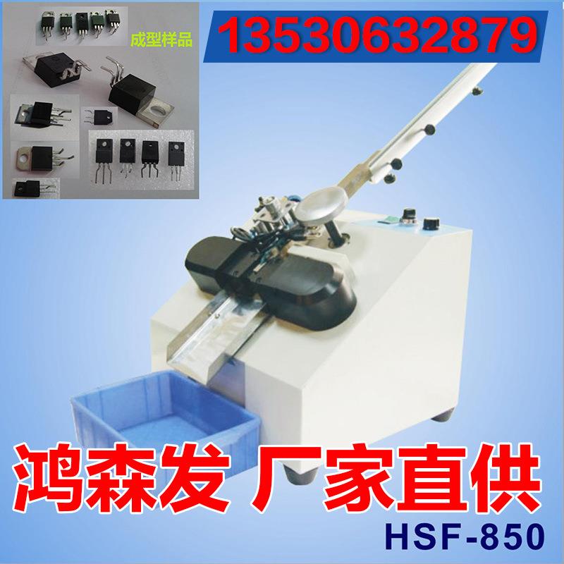 厂家直供管装三极管可控硅剪脚成型机功率晶体成型机 MOS管成型机