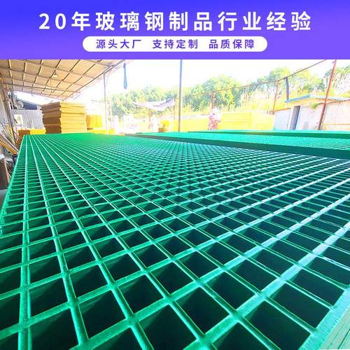 玻璃钢格栅洗车房格栅盖板玻璃钢漏水盖板鸽舍养殖场玻璃钢格栅板