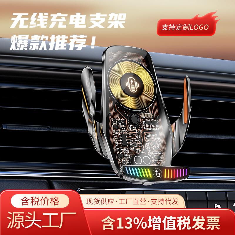 魔夹M9S拾音灯66W快充透明线路设计车载无线充手机支架汽车用品