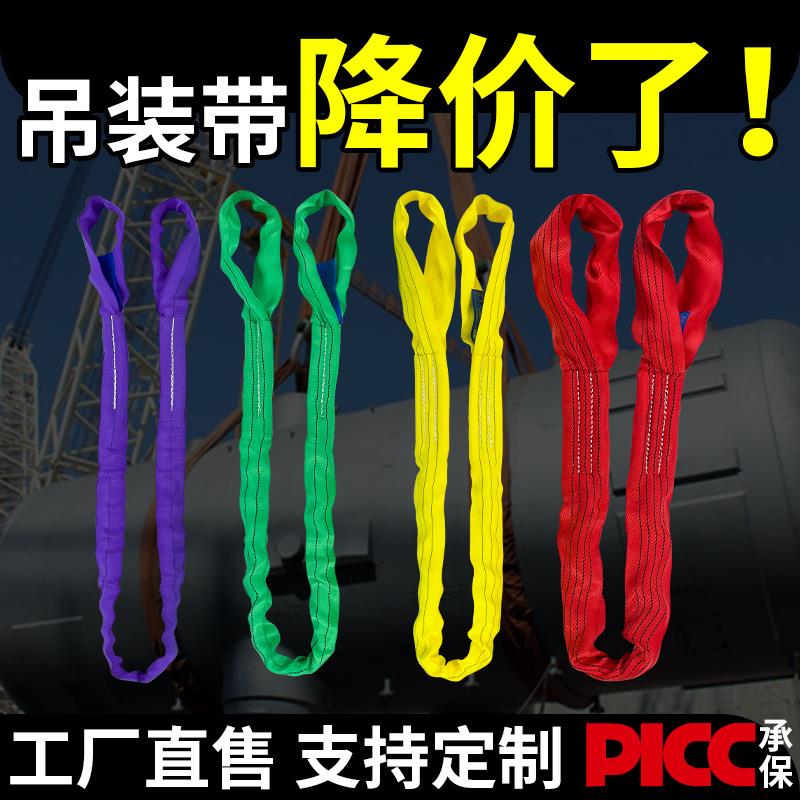 柔性吊装带5T涤纶双扣软行车工业起重机彩色吊树吊绳加厚起重吊带